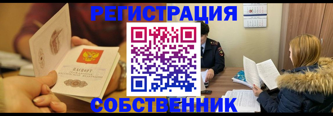 миграционный учет в Ак-Довураке