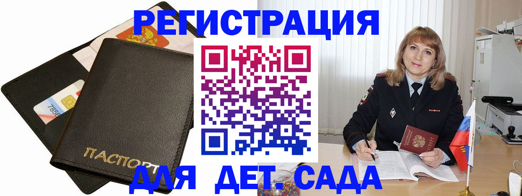 прописка паспорт в Ак-Довураке