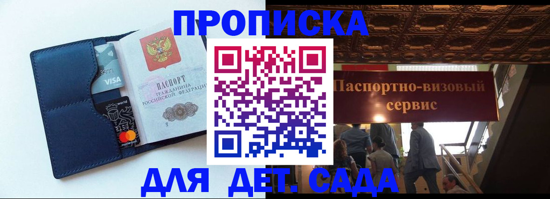 прописка от собственника в Ак-Довураке