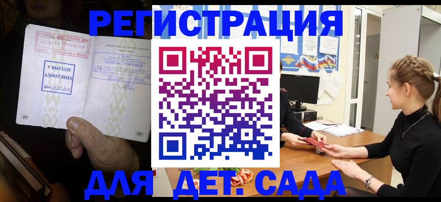 прописка для кредита в Ак-Довураке