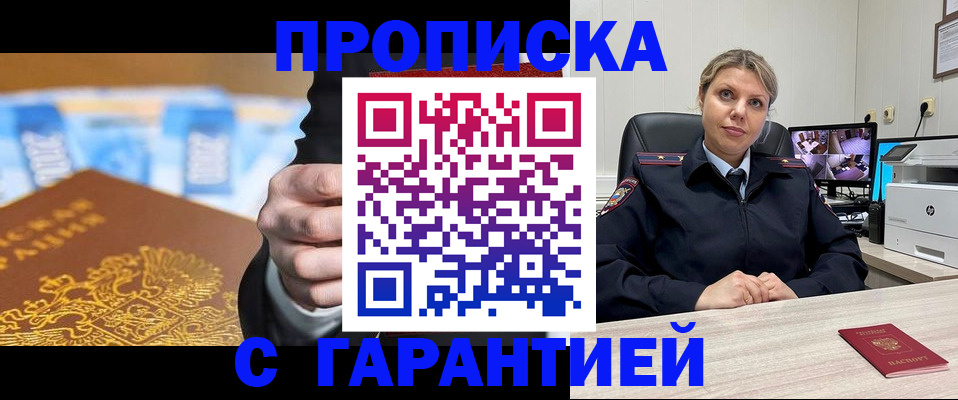 временная регистрация собственник в Ак-Довураке