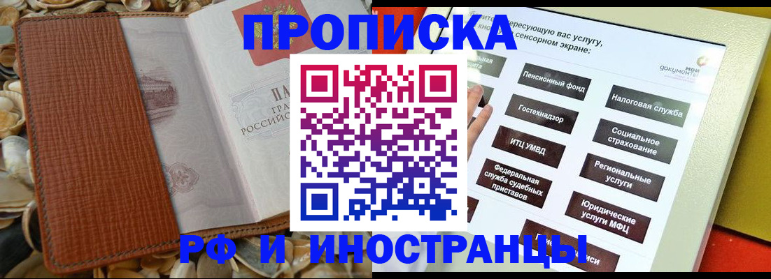 регистрация для школы в Ак-Довураке
